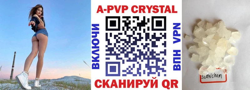 Купить закладки  Киров  APVP крисы CK 