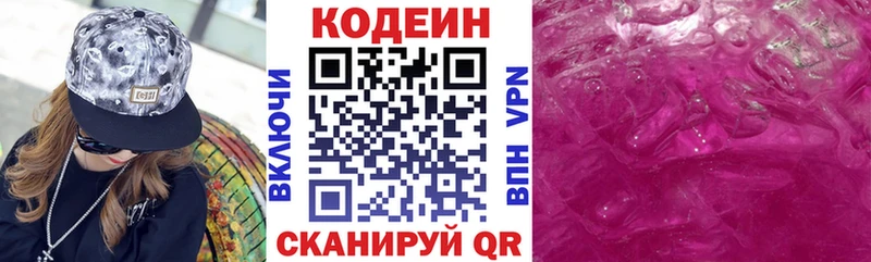 Купить закладки  Киров  Кодеин напиток Lean (лин) 