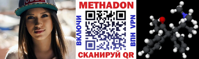 Купить  Киров  Метадон белоснежный 